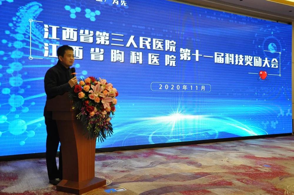 我院举行第十一届科学技术奖励大会