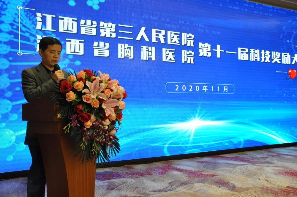 我院举行第十一届科学技术奖励大会